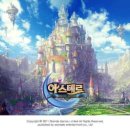 아스테르