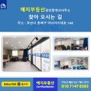 예지부동산공인중개사사무소 이미지