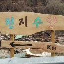 천지수향 네이버블로그