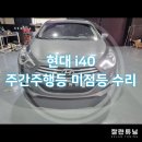 잘란튜닝 이미지