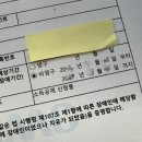 정산보건진료소1 | 2026년 암환자 장애인증명서 받고 연말정산 환급 받은 성공 후기