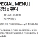 흰디김