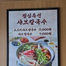 푸줏간 - 사하구 다대로130번길 115 | 푸줏간