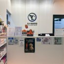 유스동물병원 이미지