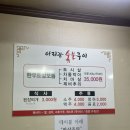 아리랑산장어숯불구이 | 유명한 노포 소고기 맛집 ‘아리랑 숯불구이’ 내돈내산 솔직후기 (예약 필수, 곁들임, 소고기모듬...