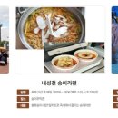 봉화송이축제 티스토리