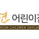현어린이집 네이버블로그
