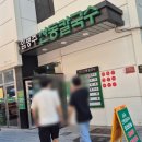 삼송빌딩 | 서초 양재역 주변 임병주 산동칼국수 혼밥 후기