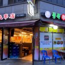 성북-종암-1368 이미지