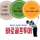 폭포수유흥주점 | 제주 최고의 골프장 크라운cc 라운드 후기