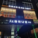 오엘크루PT응암역점 이미지