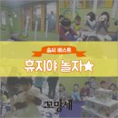 오 놀 (오늘 놀자)