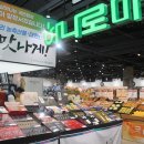 김천혁신농협하나로마트 이미지