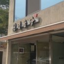 깜지 - 창원시 마산회원구 315대로 758 | 깜지