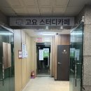 송강빌딩 | 해운대 스터디카페 / 좌동 스터디카페 / 고요 스터디카페 / 해운대스카추천