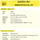 코리아인스텍(주) 네이버블로그