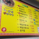 장터장칼국수 - 양양군 남문5길 9 | 장터장칼국수