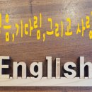 용현초등학교 정문 이미지