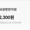 새생명한의원 이미지