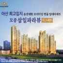 삼일파라뷰더스테이아파트 주변 이미지