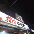 센스주막촌