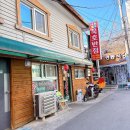 묵호반점 이미지