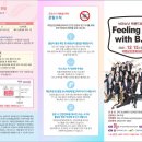 브라소닛 빅밴드 B.m.k콘서트 공연 | 브라소닛 빅밴드와 함께하는 Feeling good with B.M.K 공연