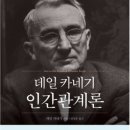 7월 4일의 일기, 일상, 직장인밴드, 인간관계론, 책 리뷰, 후기