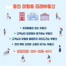 마평공인중개사사무소 | 4차선 대로변 접해있는 입지 좋은 공장 매매, 용인 마평동 토지 매매
