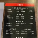 홍콩반점0410사가정역점 이미지