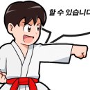 퍼펙트태권도 이미지