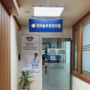 늘푸른 경희한의원 이미지