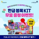 놀이로 배우는 한글 7세 이미지