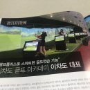 이차도 골프아카데미 이미지