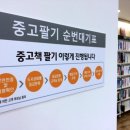 알라딘중고서점수원