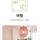 희스테이