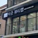 CU 논현강남점 네이버블로그