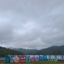 대청호오백리길 두메마을길 | 대전 대청호오백리길 1구간 두메마을길 둘레길 대청댐 물문화관⤴️ 두메마을⤵️ 트레킹 코스 가볼만한곳