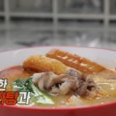 탕화쿵푸마라탕 - 청주시 흥덕구 오송생명로 162 | 탕화쿵푸마라탕