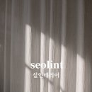 흥원인테리어