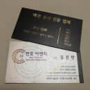 천호이엔지