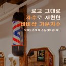 이화이용원 - 순천시 중앙로 31 | 이화이용원