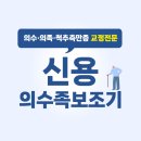 의족보조기센터 이미지