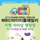 리틀패밀리 이미지