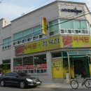 일억식당 이미지