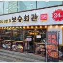 (주)보승 이미지