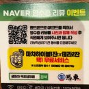 세븐일레븐 목포하당평화점 | 목포 평화광장 맛집 이자카야 가성비 술집 ‘생마차’ 목포 하당점