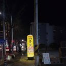 칠곡박한의원 이미지