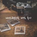 엔에이치(NH)유통 이미지