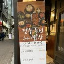 [수내역고기집] 강호식당 수내직영점 방문 후기